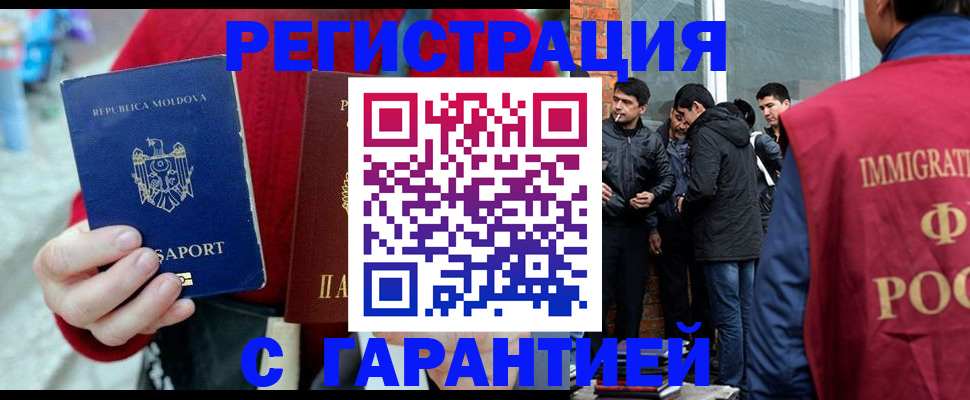 временная прописка в Калаче