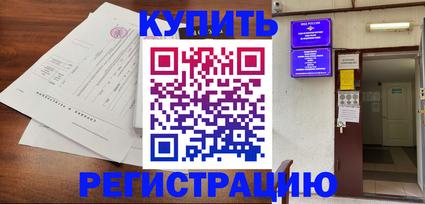 регистрация для школы в Калаче