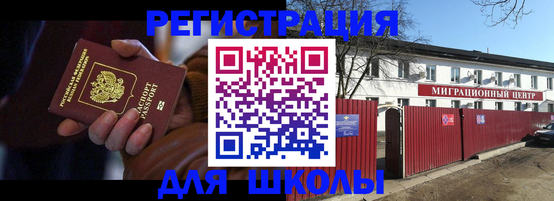 миграционный учет в Калаче