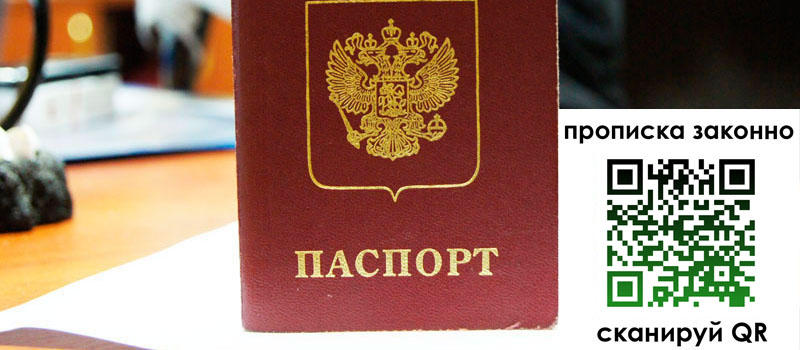 регистрация в Калаче